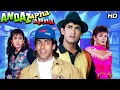 Andaz Apna Apna (1994) - Comedy Classic ft. Aamir Khan, Salman Khan, Raveena Tandon, Karisma Kapoor