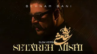                                              بهنام بانی   ستاره میشی   دندنها