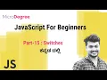 Switches in JavaScript JavaScript for Beginners JavaScript Tutorial - 15