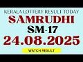 Download Lagu SAMRUDHI SM-17 KERALA LOTTERY RESULT 24/8/2025