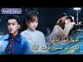 Download Lagu تزوجته بدل أختي... لكنه كان يعرفني دائمًا، وحذر الجميع: لا تلمسوا زوجتي!