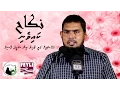 Download Lagu Nikah [Kaiveni] ᴴᴰ | Sheikh Ali Zahir