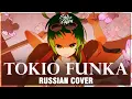 Download Lagu [VOCALOID RUS] TOKIO FUNKA (Cover by Sati Akura)
