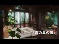 FFXIV Housing M