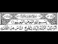 Download Lagu Surah Ibrahim By Sheikh Shuraim- Holy Quran And Us