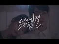 Download Lagu [MV] 탑현(Tophyun) - 낯선 이별(Prod.윤일진) Official Music Video