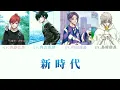 Download Lagu 【ブルーロック】声優 HoneyWorks 新時代 パート割り