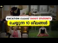10 Small Habits for Summer Vacation that Smart Students Do