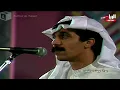رحلتي ( مسرح) - عبدالله الرويشد