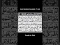 Download Lagu Surah Ar-Ra'd Watch Full Video Link In The Description #quran #suraharrad