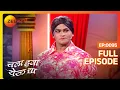 Lagu Chala Hawa Yeu Dya | Marathi Comedy Video | Ep 95 | Bhau Kadam,Kushal Badrike,Nilesh | Zee Marathi