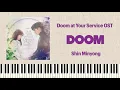 Download Lagu Shin Minyong - Doom (어느 날 우리 집 현관으로 멸망이 들어왔다 BGM - Doom at Your Service OST) | Piano Tutorial