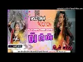 Download Lagu Bolo tara rara(#Old panjabi Dj song) full hard mix vairal song