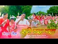 Download Lagu राजी करम बरचा // Raji karam Barcha ,, New Kurukh Karma song ,, Singer Ramesh \u0026 Gayatri Oraon//2025