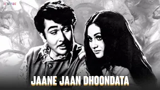 Jaane Jaan Dhoondta Lyric Video Kishore Kumar Asha Bhosle Jawani Diwani 