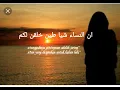 syairan innannisa a (fersi nada sedih)