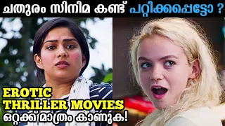 here is top 5 erotic thriller movies to watch when you are alone