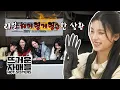 Download Lagu IT’ZZZ S2 EP.17 | Today, I'm AvatAir..⭐ How to Train ITZY's Avatar!