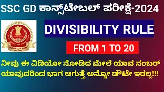 DIVISIBILITY RULE  FROM 1 TO 20 IN KANNADA