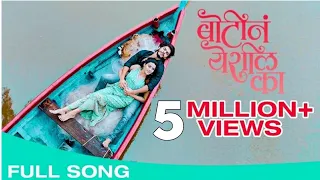  botin yeshil ka new koli song keval walanj sneha mahadik pravin koli