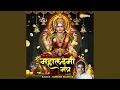 Download Lagu Mahalakshmi Mantra