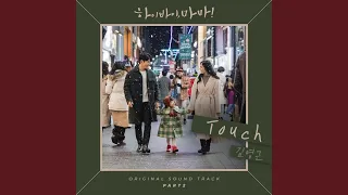 Download Touch (Inst.) MP3