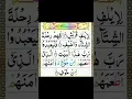 Download Lagu Surah Al Quraish Most beautiful surah