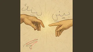 بيني بينك دندنها