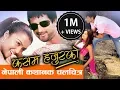 Download Lagu New Nepali Full Movie - \