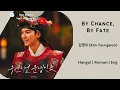Download Lagu By Chance, By Fate - 김영우 (Kim Youngwoo) - [여행을 대신해 드립니다 Bon Appetit, Your Majesty OST] Hang/Rom/Eng