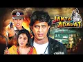 Download Lagu Janata Ki Adalat (जनता की अदालत) | Superhit Hindi Movie | Mithun Chakraborty, Madhoo, Gautami