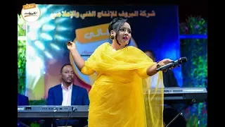 هدي عربي قمر السبعتين New 2018 اغاني سودانية 2018  هدي عربي قمر السبعتين New 2018 اغاني سودانية 2018