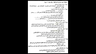 اسئله جغرافيه السادس ادبي الور الثاني 2023 