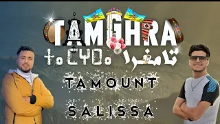 TAMOUNT SALISSA TAMGHRA تامغرا 