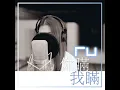 RU Lies Between Us (Remaster) - RU