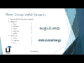 Object Oriented Programming in Tamil Class