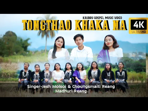 Download MP3 TONGTHAO KHAKA NA || Official Kaubru Gospel Video Album || Christmas 2023