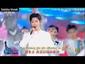 Download Lagu [EngSub] Xiao Zhan \u0026 Jackie Chan sing together \