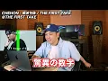 次にFirst takeに出演するジャパニーズレゲエアーティストは誰?