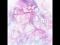 春に舞う - Haru Ni Mau - Ado