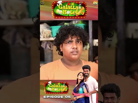 Galatta Hotel 🍱 | Part - 1 | Galatta Guru | Madrasi