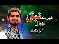Lagu Umair Zubair Qadri | Mere Nabi Lajpal Diya Kia Bataan Ne | Top Punjabi Naat