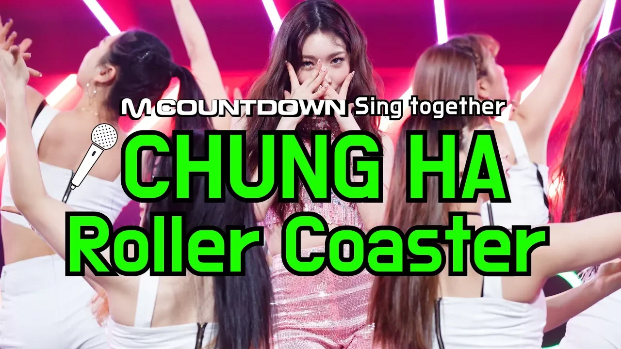 [MCD Sing Together] CHUNG HA - Roller Coaster Karaoke ver.