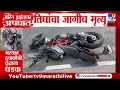 Mumbai Marine Drive Accident