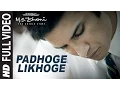 Download Lagu PADHOGE LIKHOGE Full Video Song | M.S. DHONI -THE UNTOLD STORY |Sushant Singh Rajput, Disha Patani