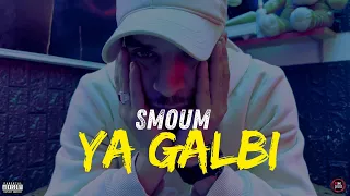 Smoum Ya Galbi يا ڨلبي Official Music Video  Smoum Ya Galbi يا ڨلبي Official Music Video