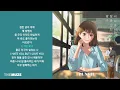 펀치(Punch) - 맞아 잠을 설친 건 너 때문이야 | 가사