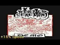 Download Lagu Perverted Ceremony - Ceremonial Bread (+15% Speed)