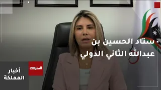 بدء الأعمال الإنشائية لستاد الحسين بن عبدالله الثاني بالتزامن مع مشاركة النشامى في المونديال دندنها