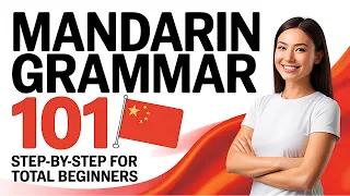 Mandarin Chinese Grammar Masterclass For Beginners Speak Confidently Step By Step Course 1 